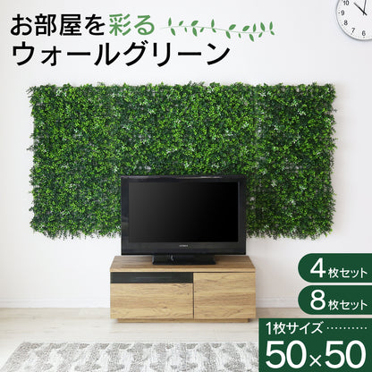ウォールグリーン ソルブ 4枚入り/8枚入り