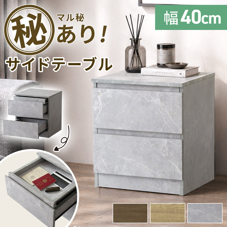 隠し収納付きサイドテーブル ブレイズ