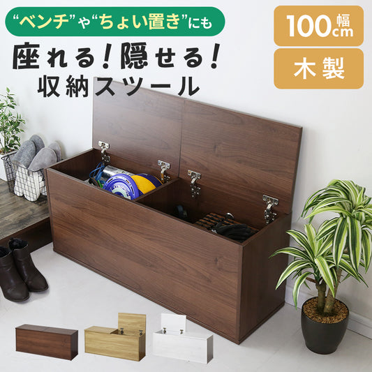 大容量収納　ロル（100㎝）