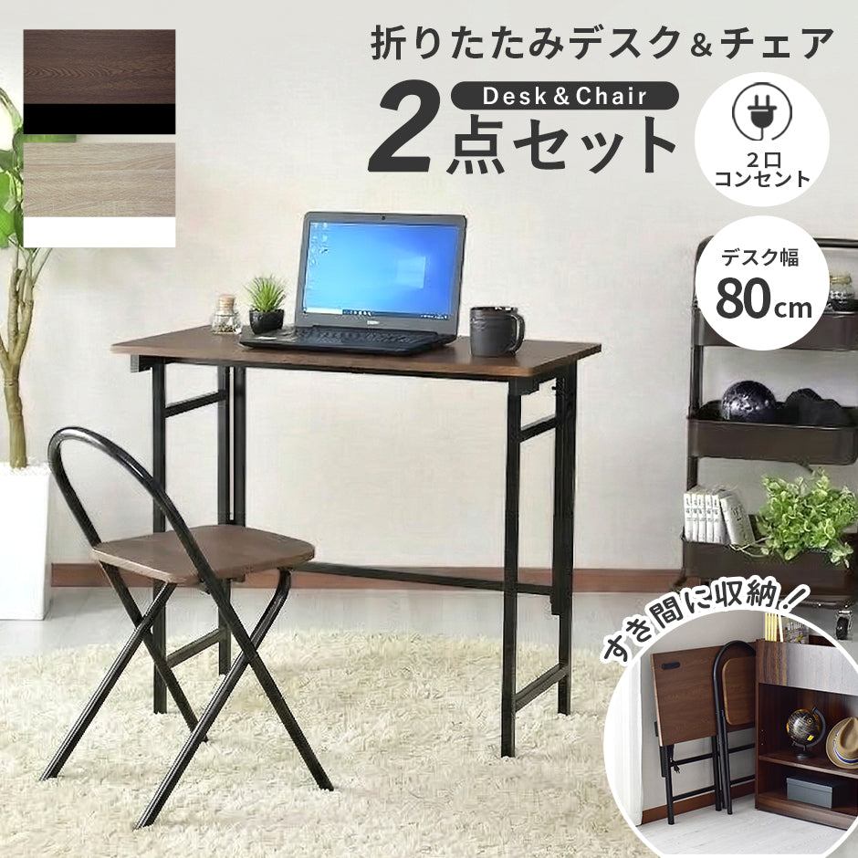 【まだ募集してます】デスクチェアとデスクとデスク用ライトの3点セット ニトリ（NITORI） スタンダードデスクセット(XK01 LBR デスクライト