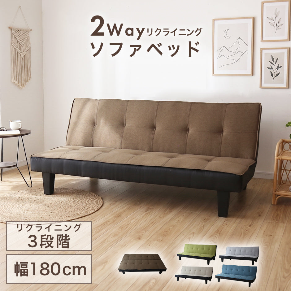 【2人掛け】ソファベッド ディヴァン