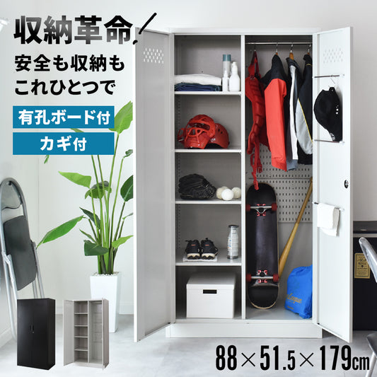 【幅88cm】掃除用具入れ　オービス80