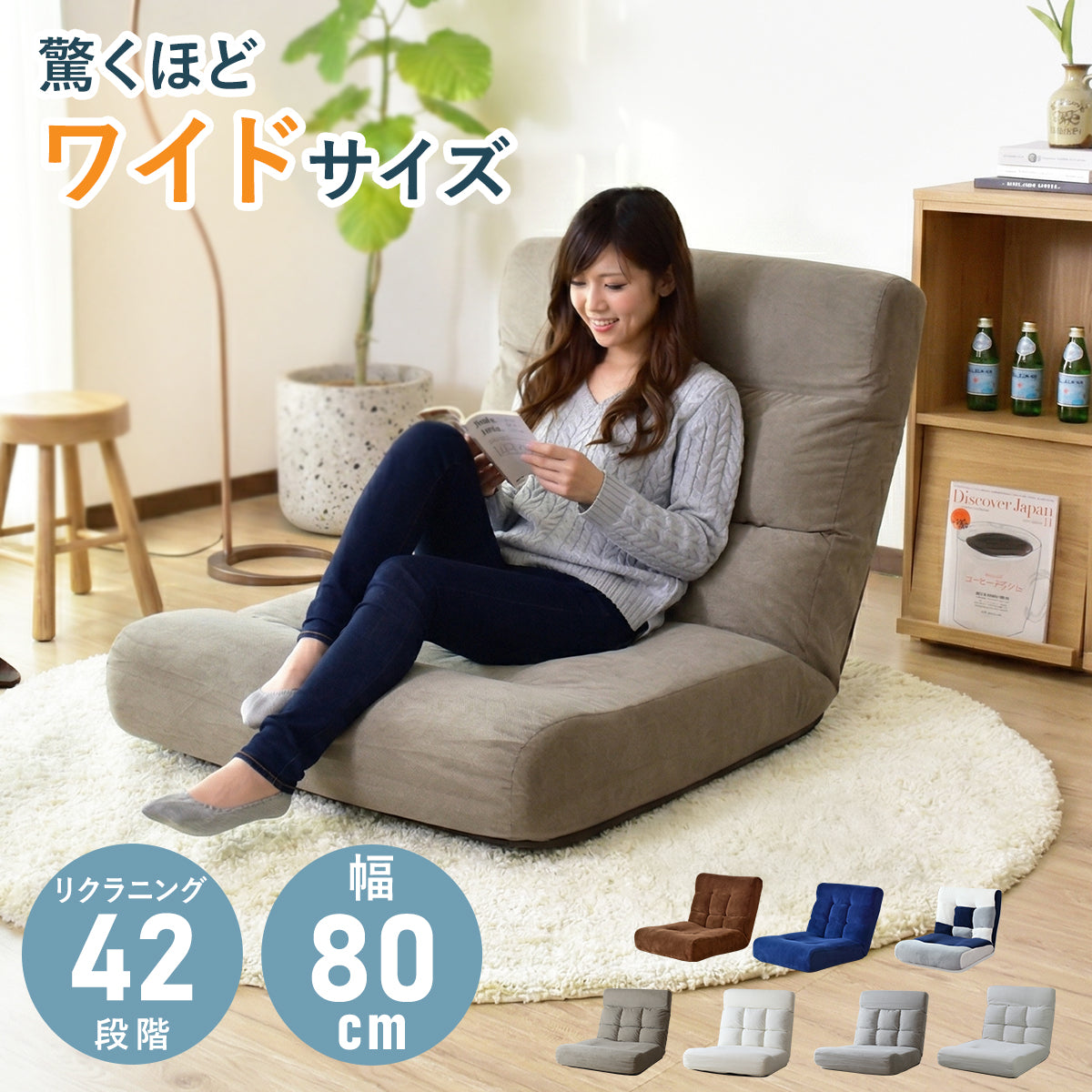 座椅子 ヌイ