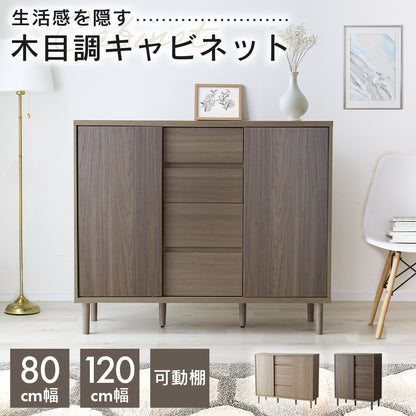 キャビネット 【幅80㎝｜120㎝】ベイカー2
