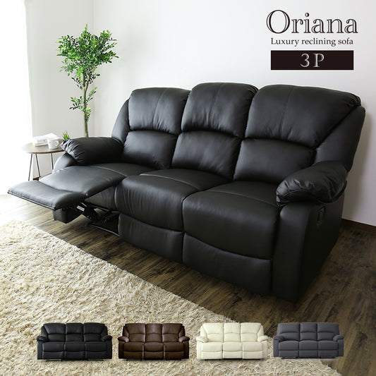リクライニングソファ オリアナ3P