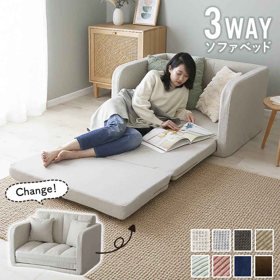 3wayソファーベッド ストーリア