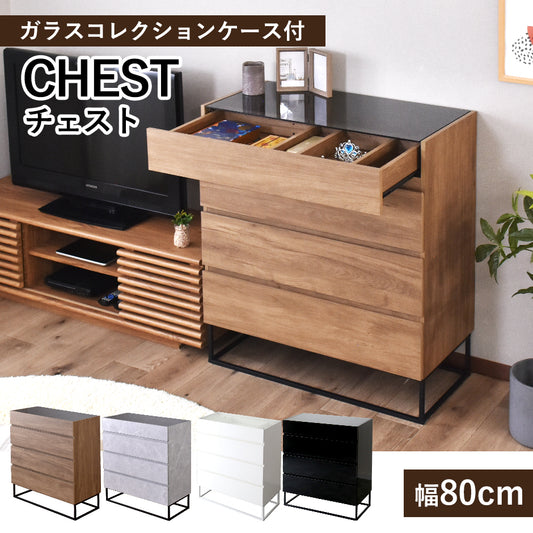 ガラスコレクションケース付き チェスト アヴェント