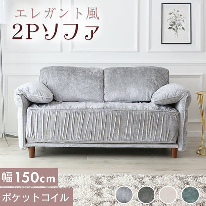 2人掛けソファ ファント