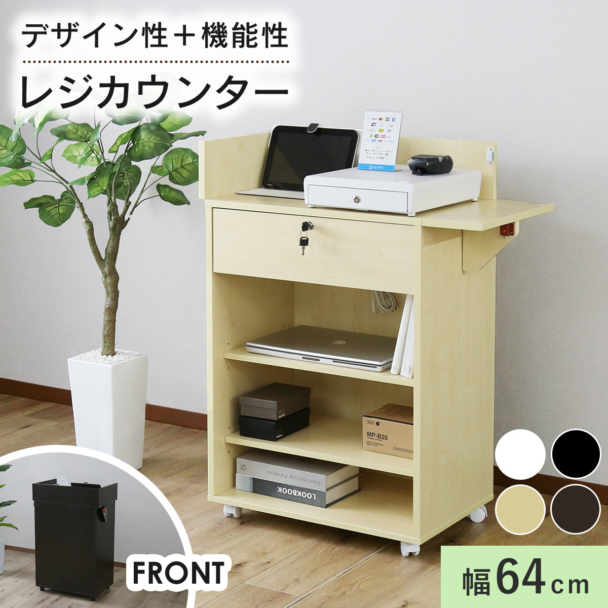 レジカウンター　ポクラ60㎝