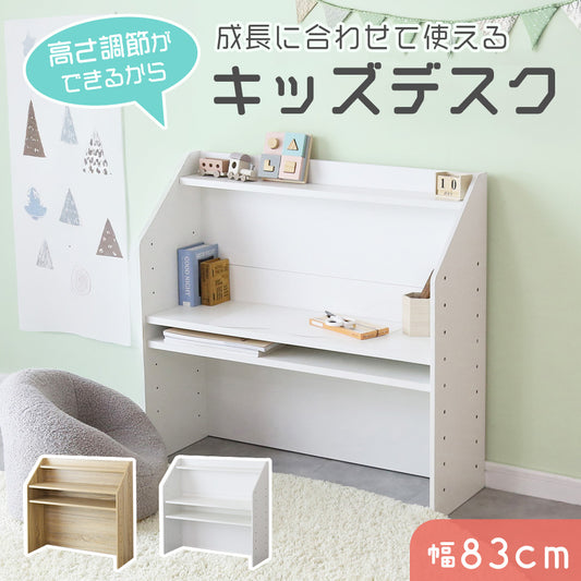 キッズデスク　リリアン