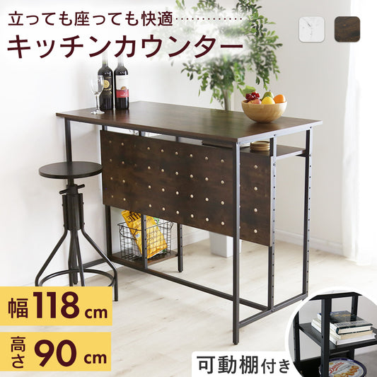 キッチンカウンター スリンク