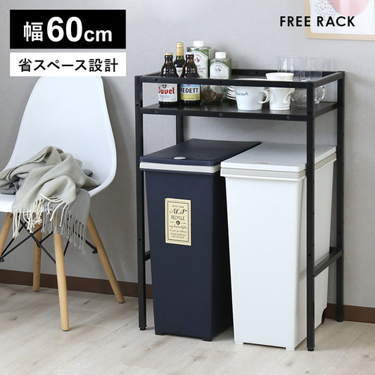 フリーラック 7段階棚板可動