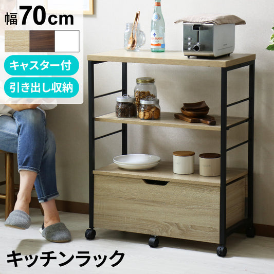 【幅70】 オープンラック マレット