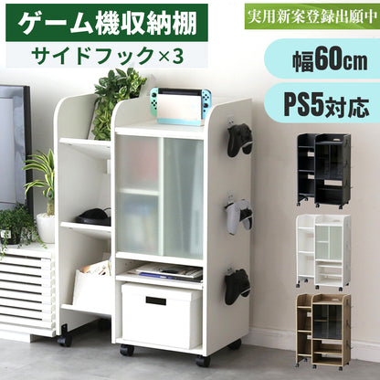 ゲーム機収納【幅60㎝】 キラリ60㎝
