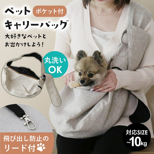 ペットキャリーバッグ　ペペキャリー