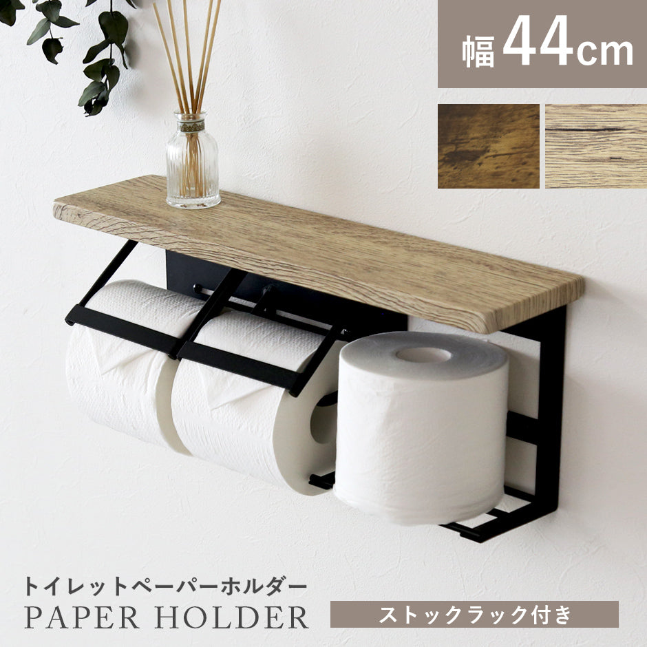 ペーパーホルダー ダリアホルダー