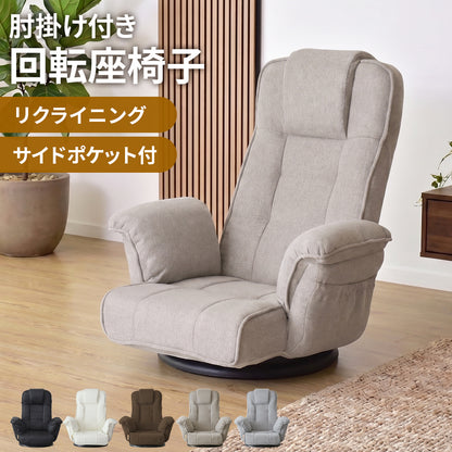 回転座椅子 ミエル2