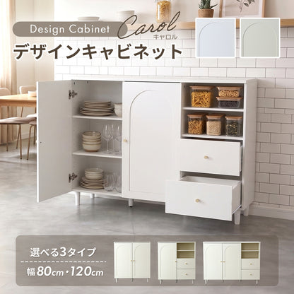 【選べる3タイプ】キャビネット キャロル【幅80｜120cm】
