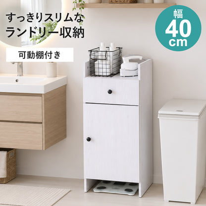 【幅40】ランドリー収納   ドリカ下段