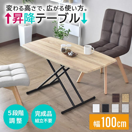 昇降テーブル　トリトン 100×50