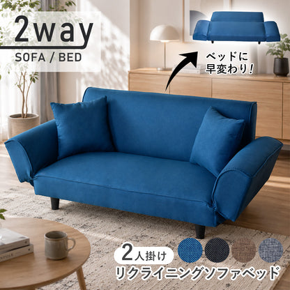 [幅148cm] ソファーベッド｜デランナ 2P