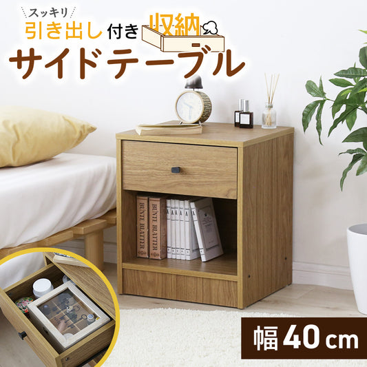 サイドテーブル　ショルド