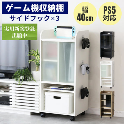 ゲーム機収納【幅40㎝】 キラリ40㎝
