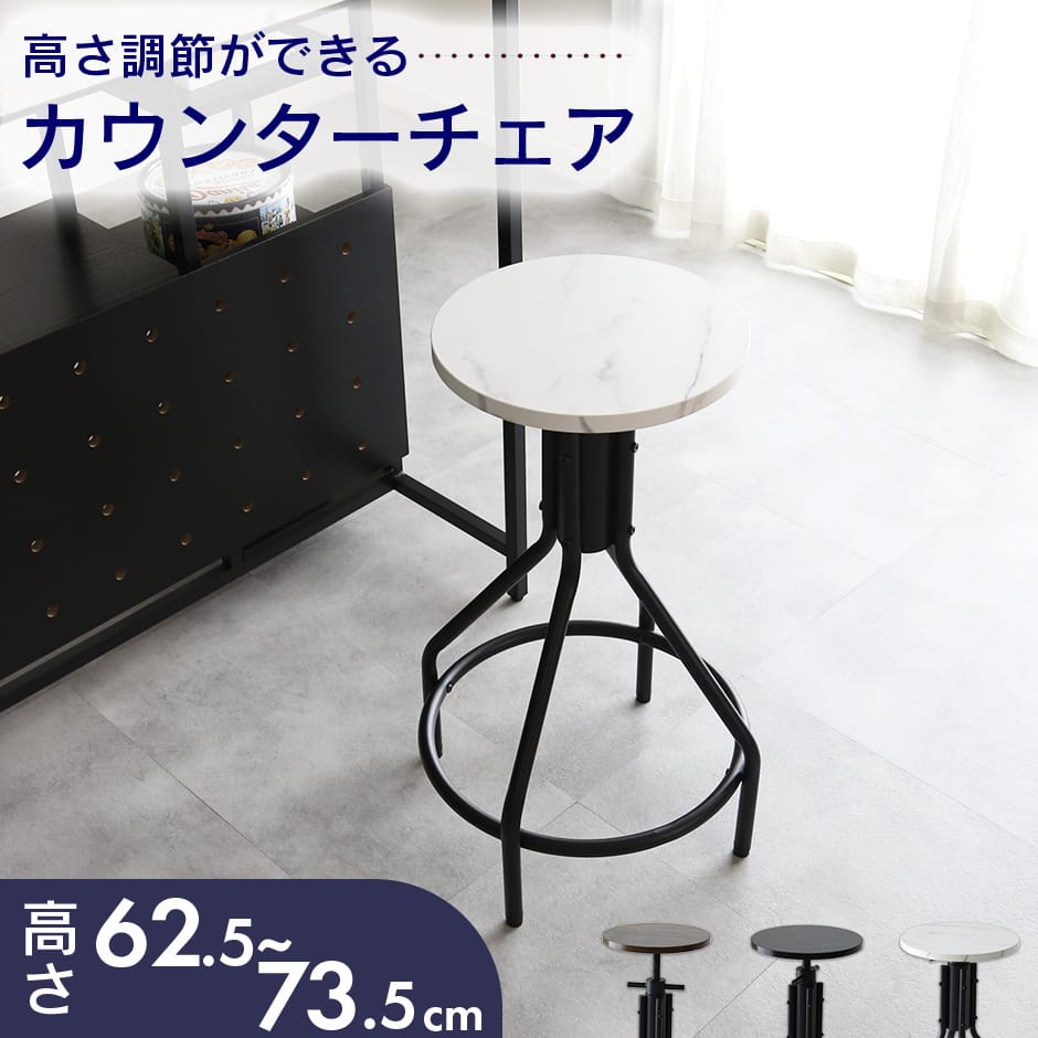 カウンターチェア クルバ