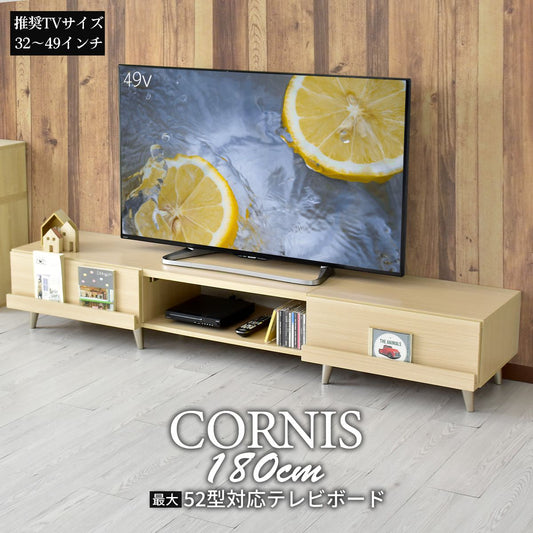 【幅180】  テレビ台 テレビボード 52型対応 コルニス 180