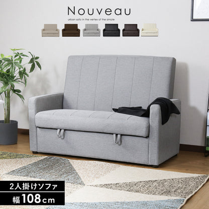 ２人掛けソファ ヌーヴォー2P