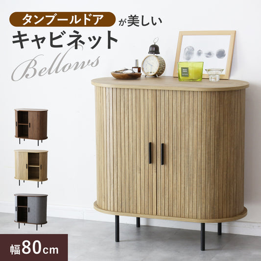 キャビネット　ベローズ