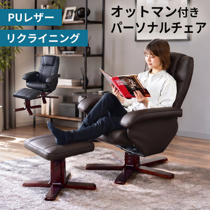 リクライニングチェア ルドルフ