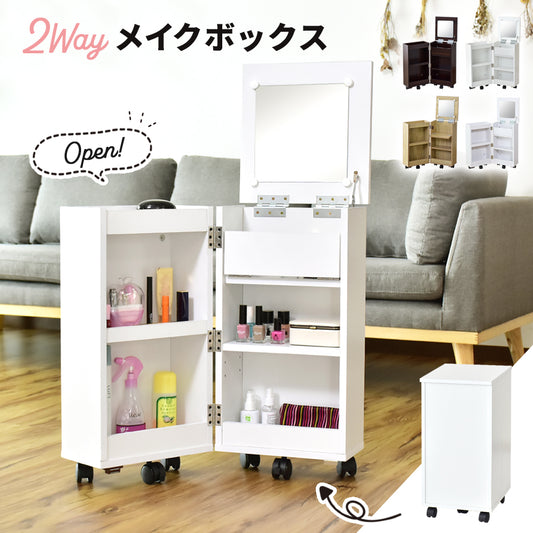 【幅30.5】ドレッサー  ルーシー