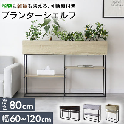 プランタースタンド ポリナ