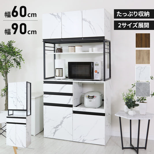 【幅60｜90】キッチンボード チェルシー