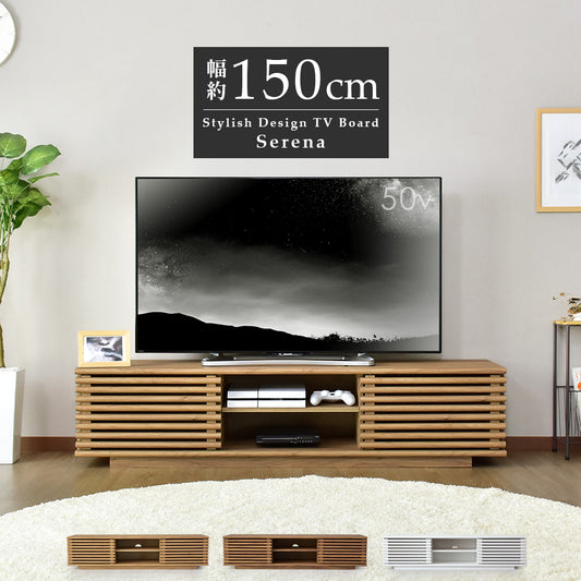 テレビボード セレーナ　幅150cm