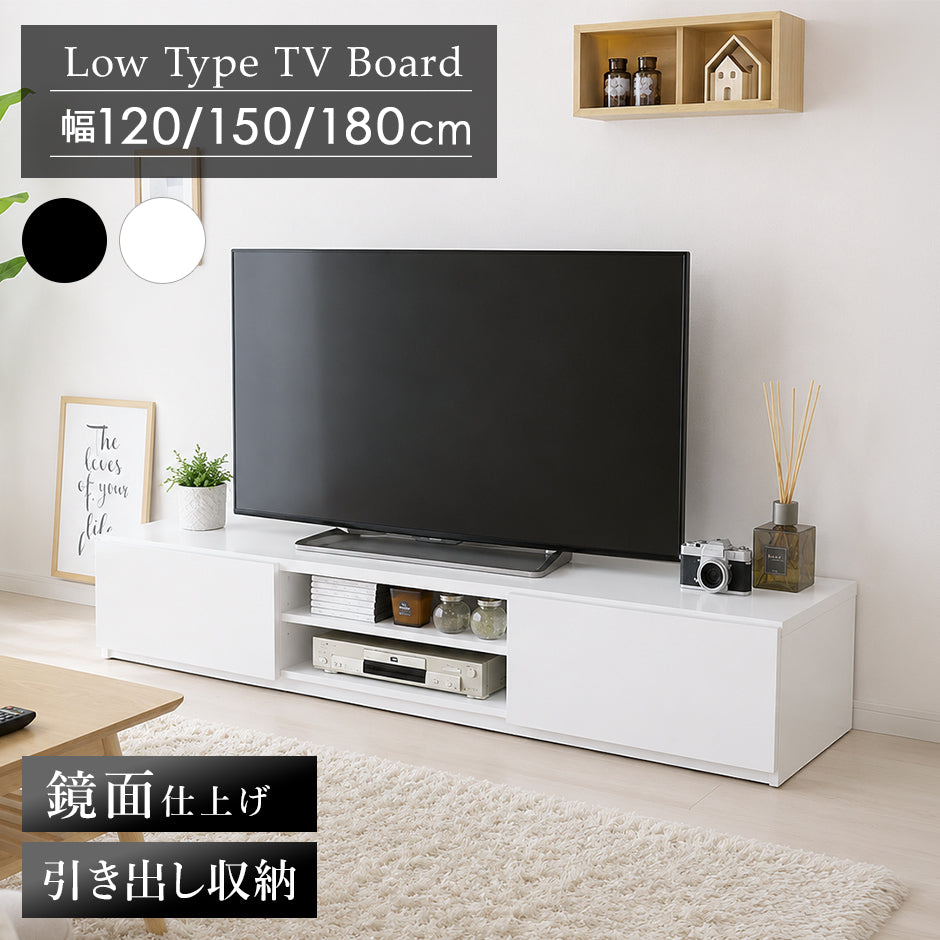 【幅120｜150｜180cm】 テレビ台 前面鏡面加工 ルクス