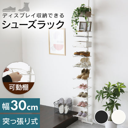 シューズラック エアラ