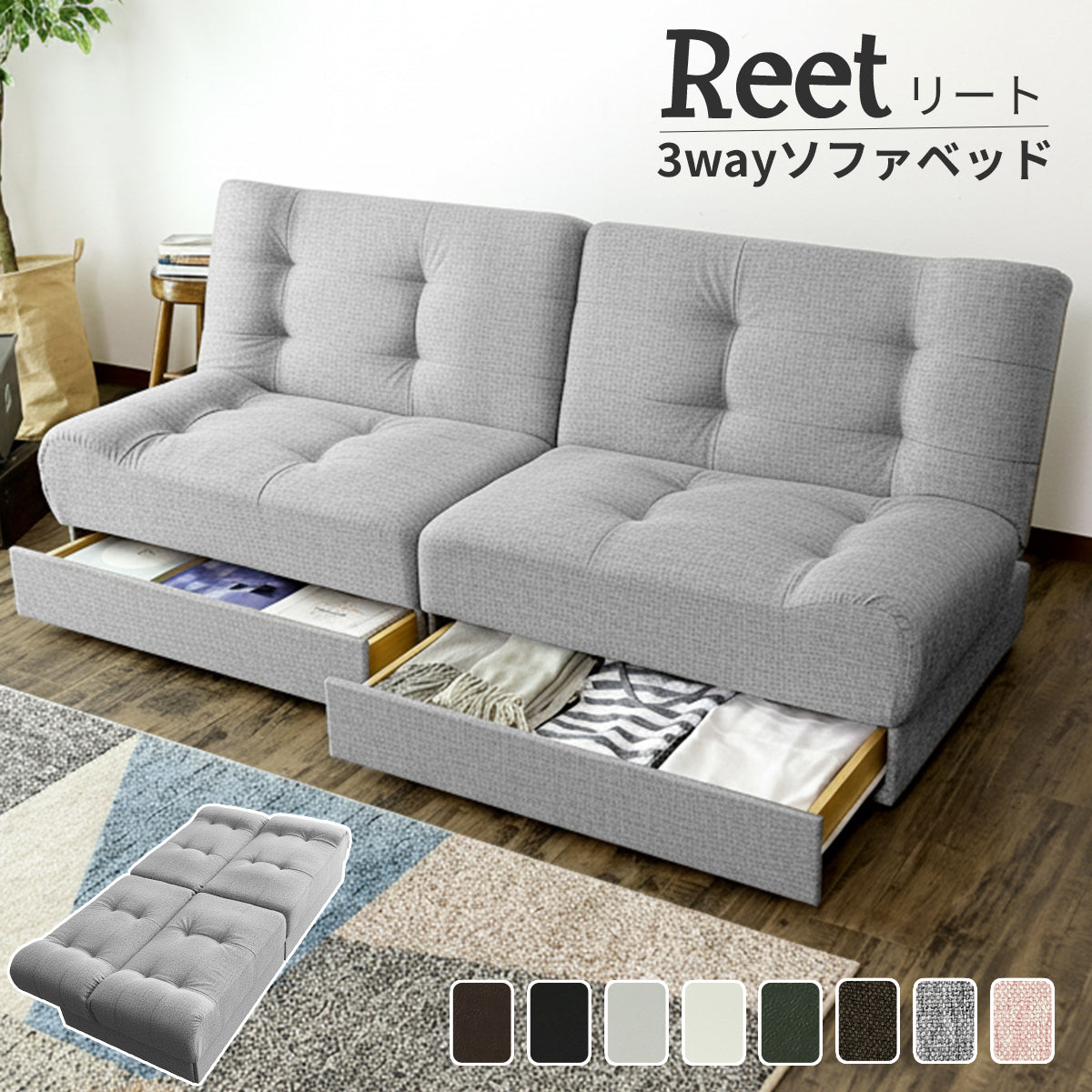 ソファーベッド 2人用ソファ リクライニング リート