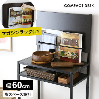 マガジンラック＆コンセント付き 収納デスク