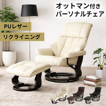 リクライニングチェア ロベルト