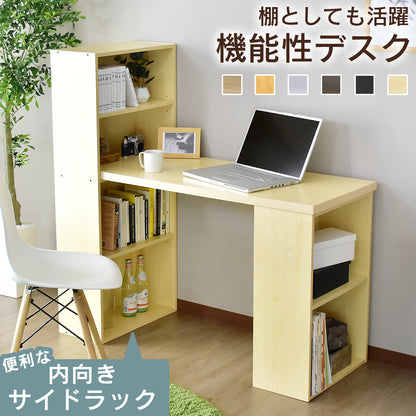 【幅120】大容量収納付きデスク パレスト
