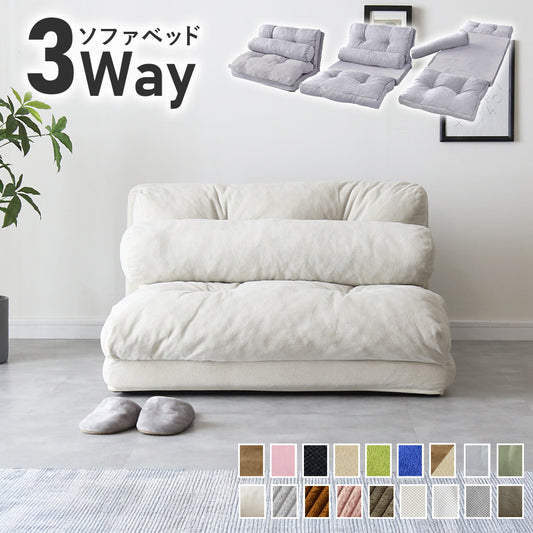3wayローソファ ネクサス2P