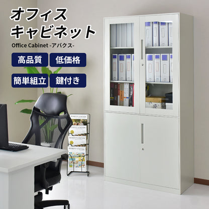 スチールキャビネット アバクス