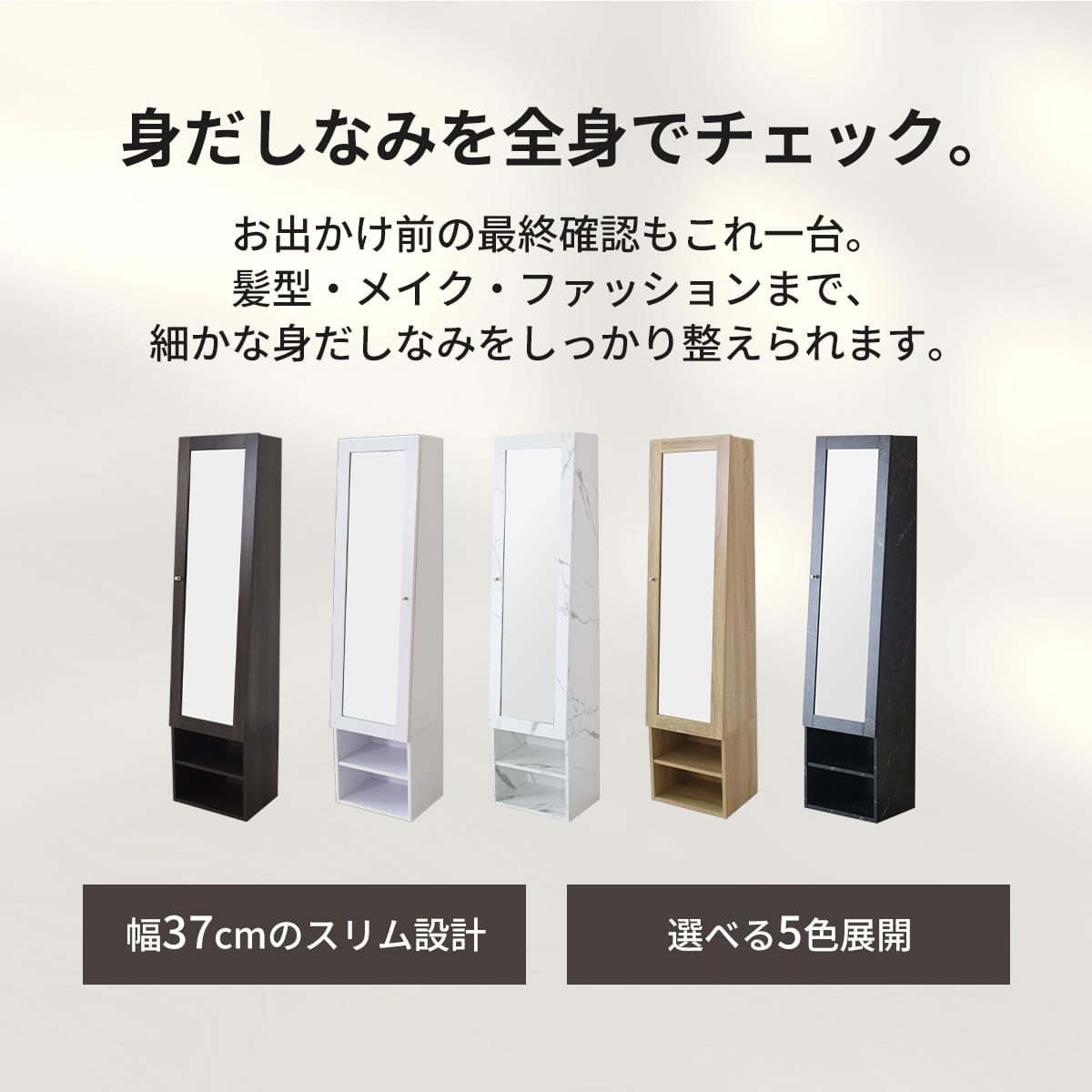 専用　サイズ変更 幅37】姿見ドレッサー マノン｜【公式】家具通販のremembrance_doris
