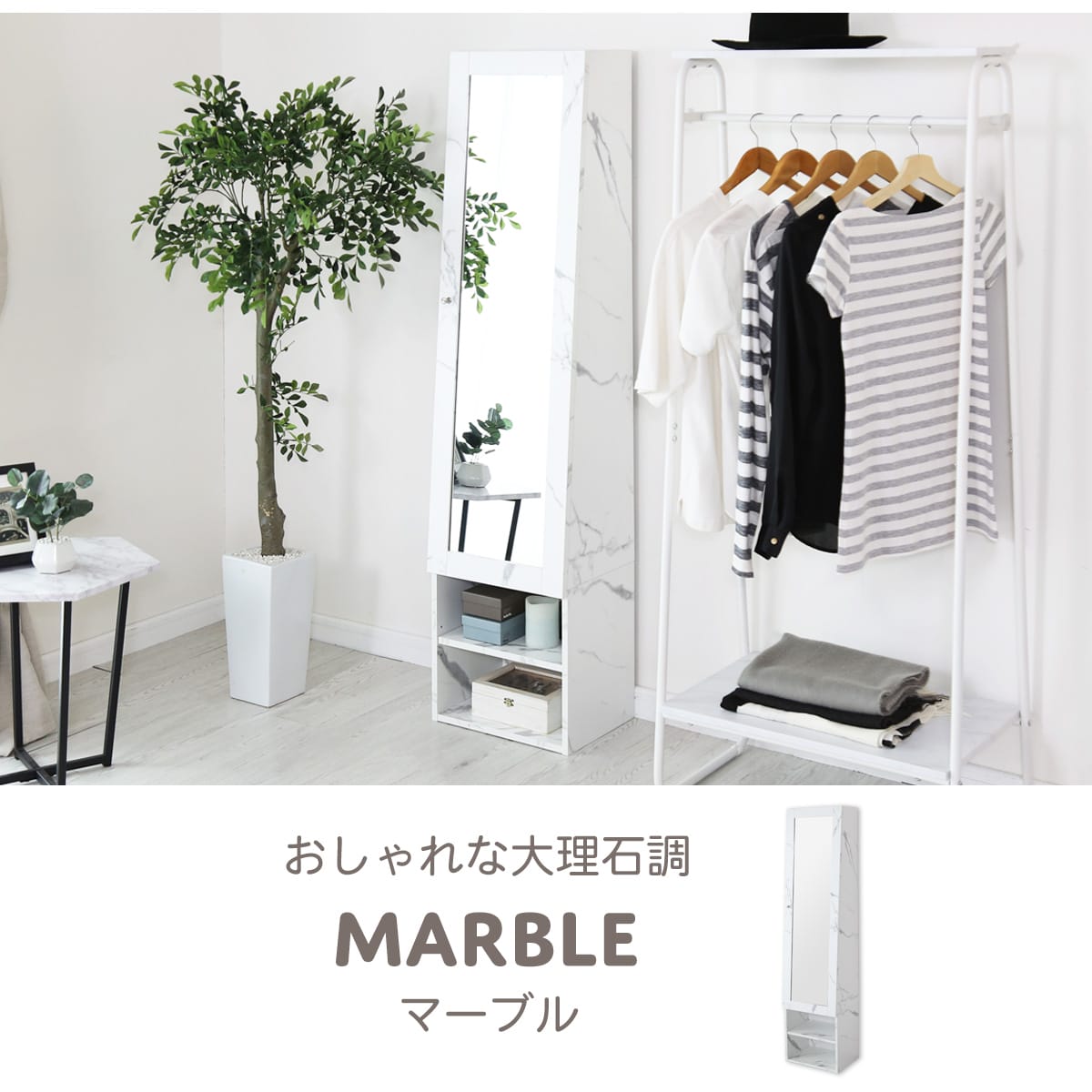 DORIS ドレッサー 全身ミラー 収納棚 マノン ホワイト 幅37】姿見ドレッサー マノン｜【公式】家具通販のremembrance_doris