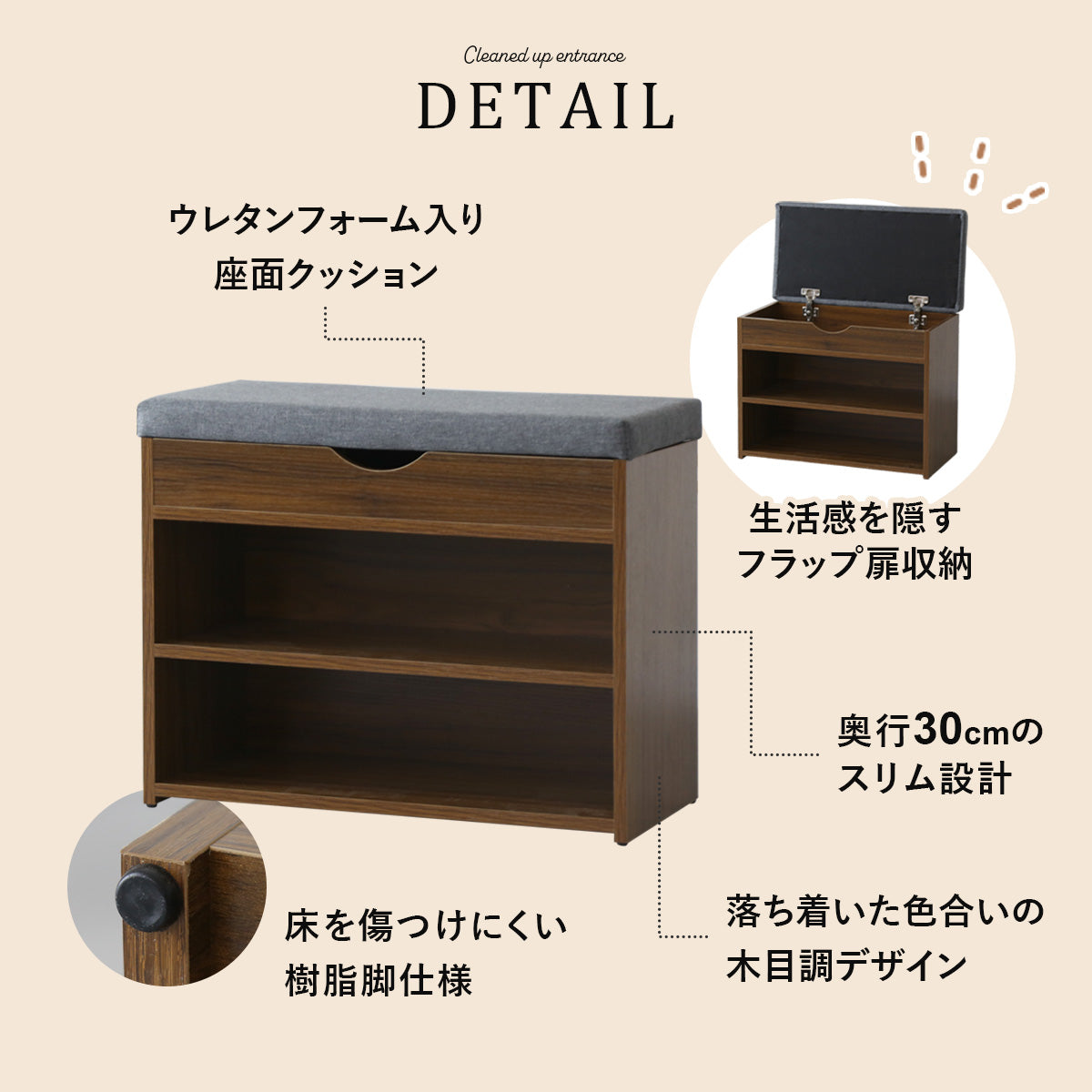 座面クッション付き収納ベンチ【幅60㎝｜80㎝】 マリス