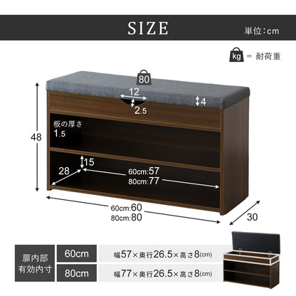 座面クッション付き収納ベンチ【幅60㎝｜80㎝】 マリス