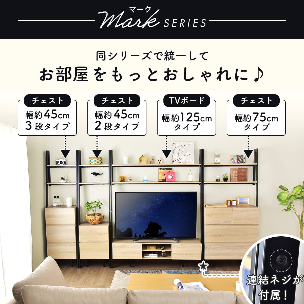 【幅125】 テレビ台 マーク 125