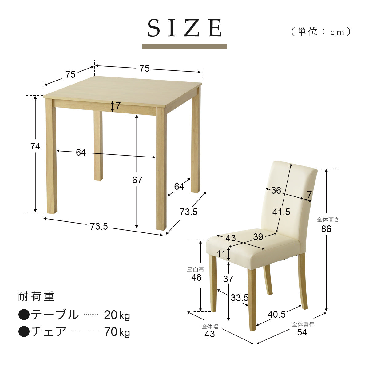 ダイニング3点セット マウラ